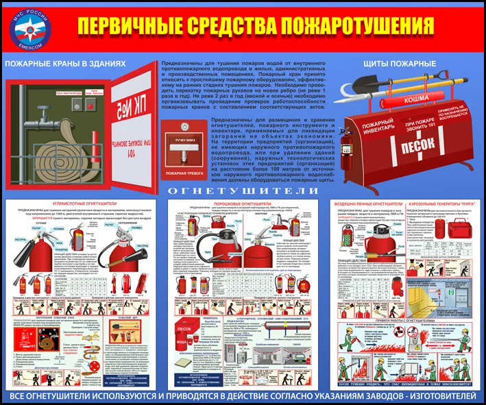 Информационный стенд