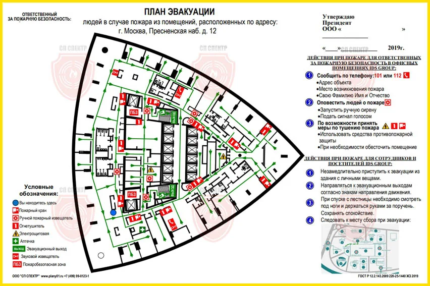 Пример плана эвакуации — вариант 3